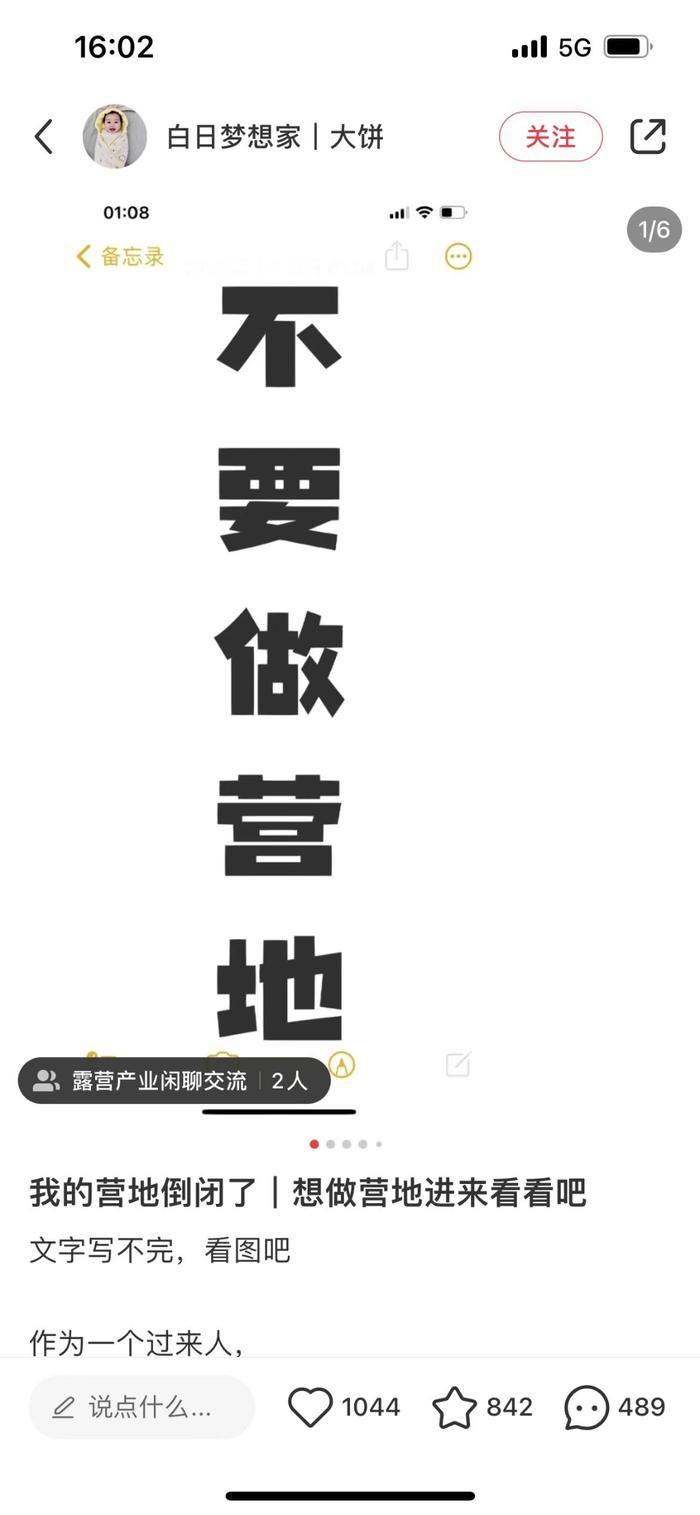 财经观察｜曾“野蛮生长”的重庆露营地 如今正经历“大浪淘沙”