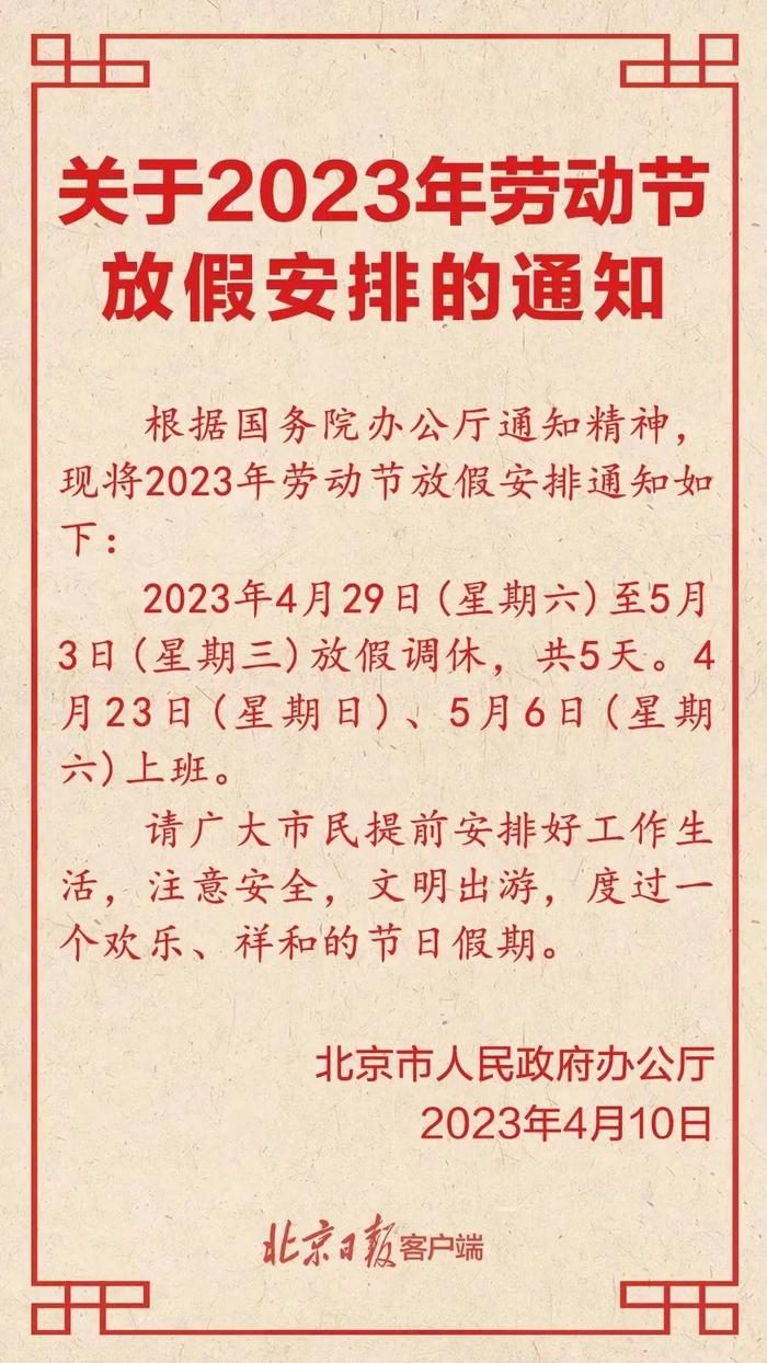 放假通知来了！今年假期余额严重不足......