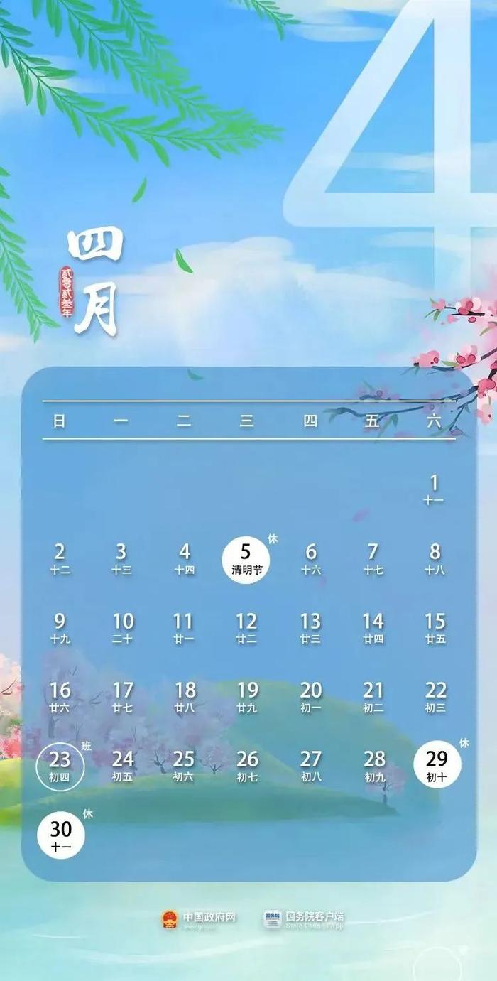 放假通知来了！今年假期余额严重不足......