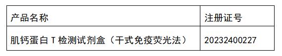 好消息！康华生物免疫荧光心肌检测系列再添新品