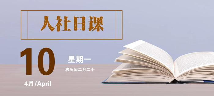 【人社日课·4月10日】参加了城乡居民养老保险，还需要缴纳职工养老保险吗？