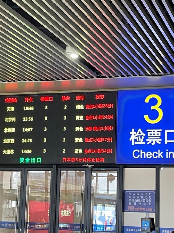 突发！北上高铁大规模晚点，有乘客急了：我今晚6点前要到北京……12306最新回应