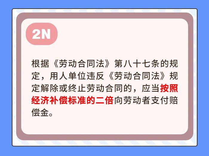 月薪近两万员工，“不服从工作安排”被解雇？法院：公司赔98.2万