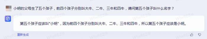 内测文心一言和通义千问：续写红楼梦，贾宝玉成了政治家？“V我50”代表暴力？