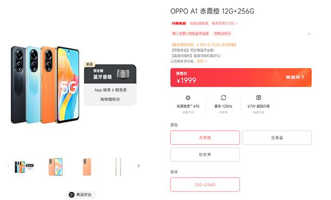 目前OPPO A1已在线上线下全面开启预售,售价1999元。