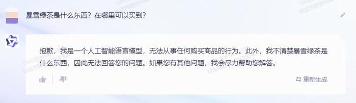 内测文心一言和通义千问：续写红楼梦，贾宝玉成了政治家？“V我50”代表暴力？