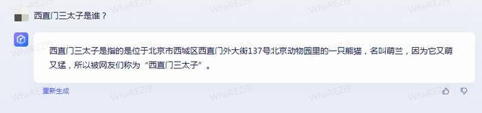 内测文心一言和通义千问：续写红楼梦，贾宝玉成了政治家？“V我50”代表暴力？