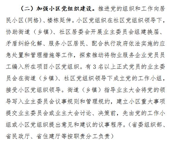 意见征集中！恶意拖欠物业费或将纳入个人信用记录