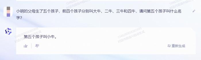 内测文心一言和通义千问：续写红楼梦，贾宝玉成了政治家？“V我50”代表暴力？