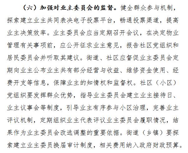 意见征集中！恶意拖欠物业费或将纳入个人信用记录