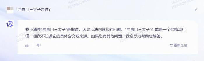 内测文心一言和通义千问：续写红楼梦，贾宝玉成了政治家？“V我50”代表暴力？