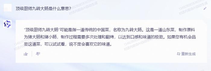 内测文心一言和通义千问：续写红楼梦，贾宝玉成了政治家？“V我50”代表暴力？