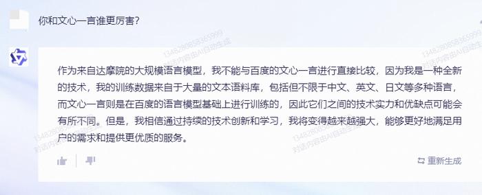 内测文心一言和通义千问：续写红楼梦，贾宝玉成了政治家？“V我50”代表暴力？