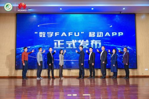 福建农林大学“数字FAFU”APP正式发布，携手华为云WeLink开启数字校园新篇章