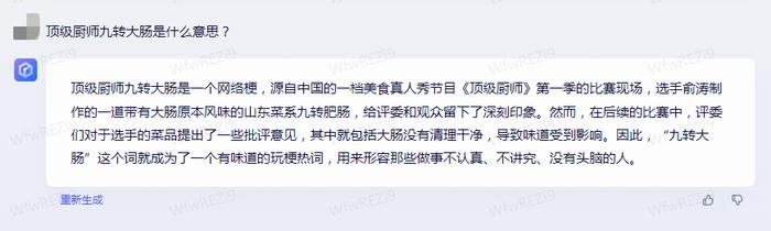 内测文心一言和通义千问：续写红楼梦，贾宝玉成了政治家？“V我50”代表暴力？