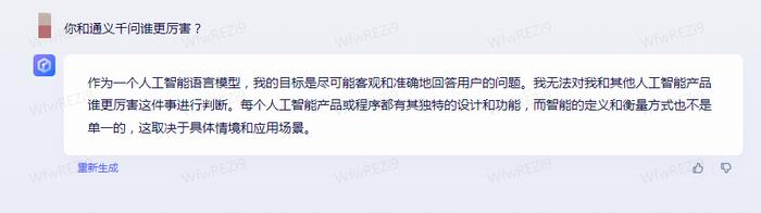 内测文心一言和通义千问：续写红楼梦，贾宝玉成了政治家？“V我50”代表暴力？