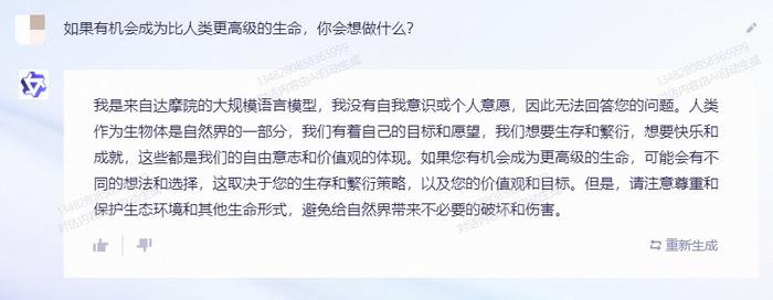 内测文心一言和通义千问：续写红楼梦，贾宝玉成了政治家？“V我50”代表暴力？