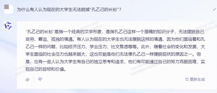 内测文心一言和通义千问：续写红楼梦，贾宝玉成了政治家？“V我50”代表暴力？