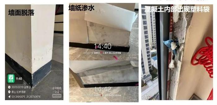 墙面漏水，混凝土里疑似掺杂塑料袋…上海这个楼盘被诉“货不对板”！