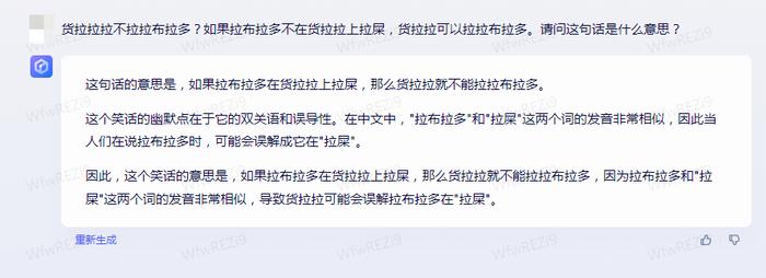 内测文心一言和通义千问：续写红楼梦，贾宝玉成了政治家？“V我50”代表暴力？