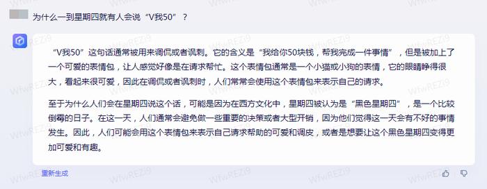 内测文心一言和通义千问：续写红楼梦，贾宝玉成了政治家？“V我50”代表暴力？