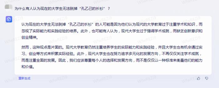 内测文心一言和通义千问：续写红楼梦，贾宝玉成了政治家？“V我50”代表暴力？