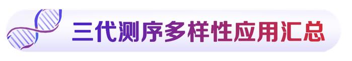 火力全开 | 贝瑞基因Revio平台硬件装机完成，正式开启三代测序全系列应用