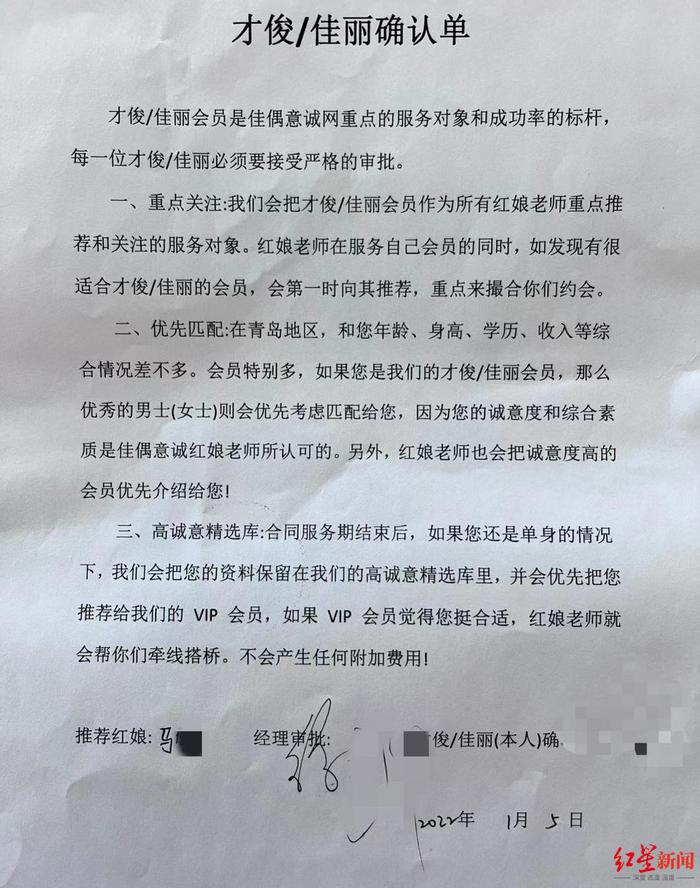 ↑婚介机构提供一些补偿性措施,可把消费者放到公司的“佳丽俊才”库