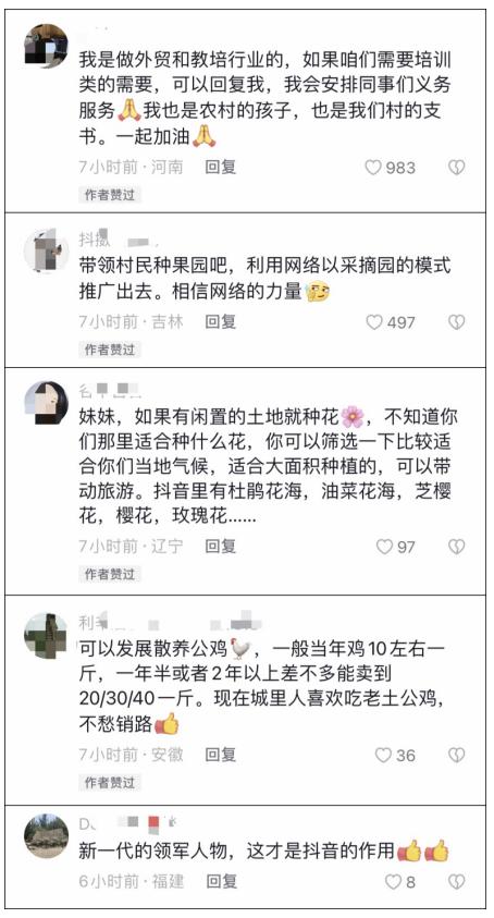 央视点赞24岁女村支书：毕业回村建设家乡，短视频意外带火当地旅游