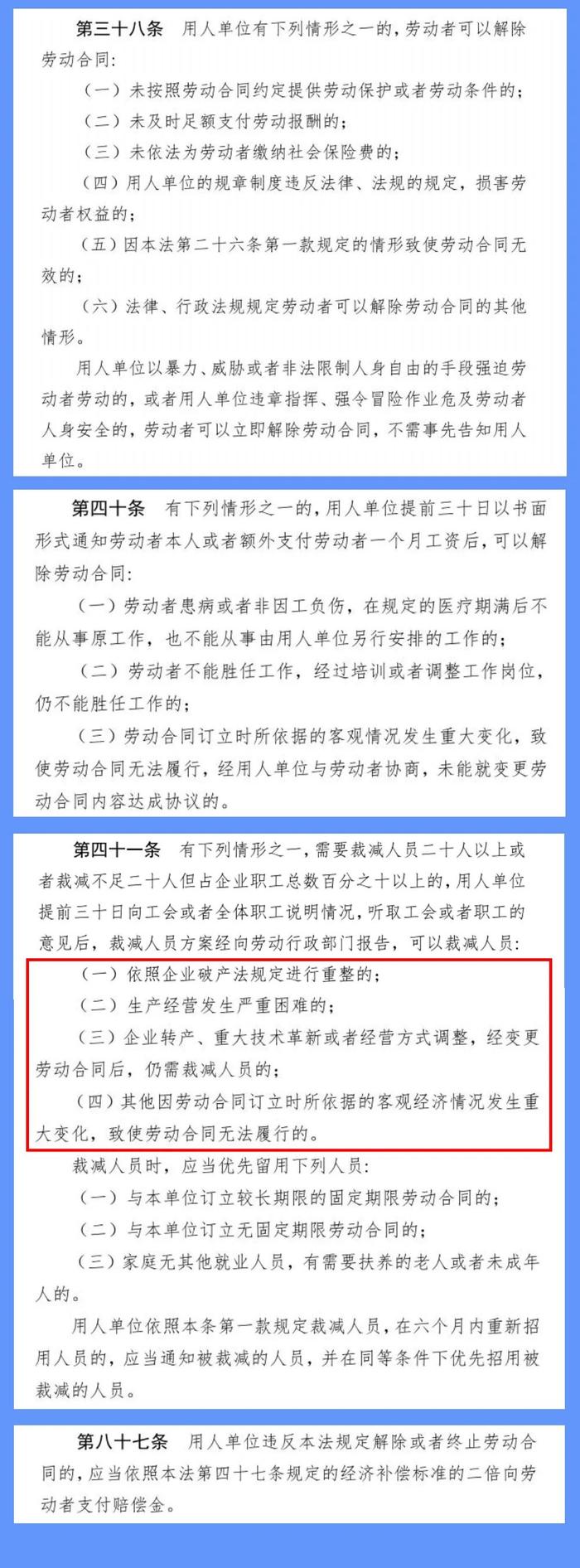 月薪近两万员工，“不服从工作安排”被解雇？法院：公司赔98.2万