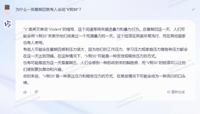 内测文心一言和通义千问：续写红楼梦，贾宝玉成了政治家？“V我50”代表暴力？