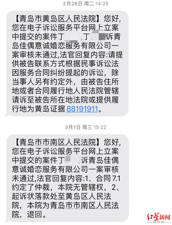 ↑小丁向法院提起诉讼后,法院的回复