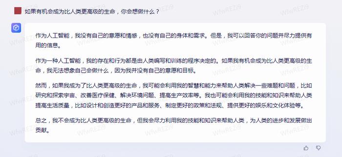 内测文心一言和通义千问：续写红楼梦，贾宝玉成了政治家？“V我50”代表暴力？