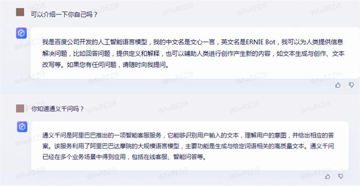 内测文心一言和通义千问：续写红楼梦，贾宝玉成了政治家？“V我50”代表暴力？