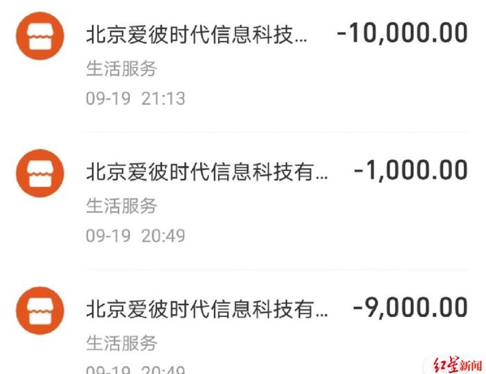 ↑小李分3笔支付,与该婚介公司签订了合同