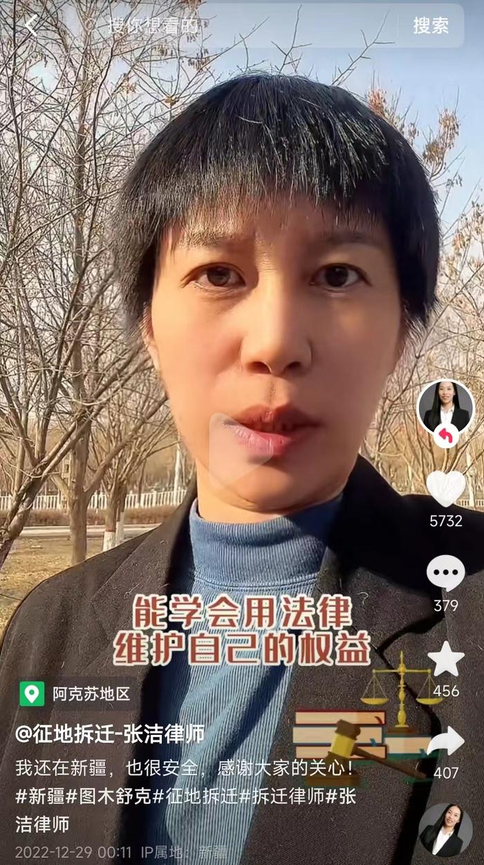 张洁律师在新疆掀起法制浪潮