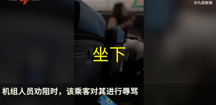 女子飞机上摔东西吐口水骂人被空乘控制，警方：有精神病已送医