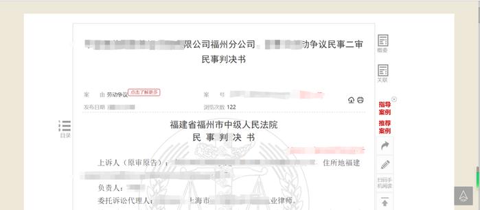 月薪近两万员工，“不服从工作安排”被解雇？法院：公司赔98.2万