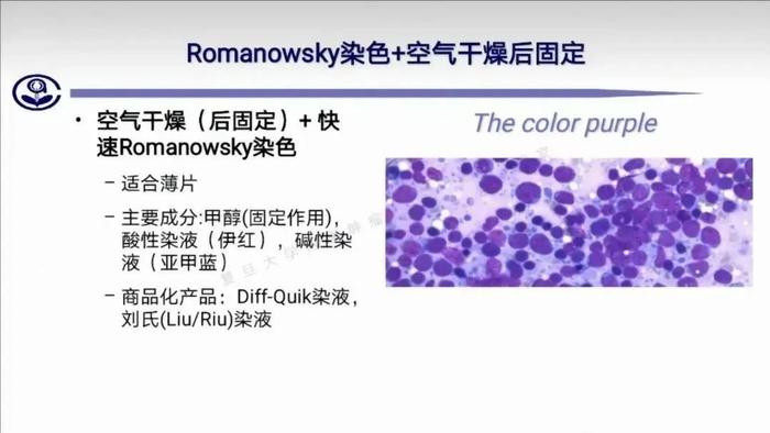 复星杏脉气管镜细胞学ROSE诊断应用在线研讨会精彩分享