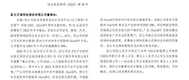 有没有蹭热点？暴涨2倍后，600亿大牛股遭监管灵魂拷问