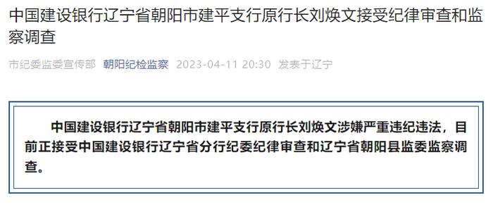 杨超、和晓明、刘焕文被查