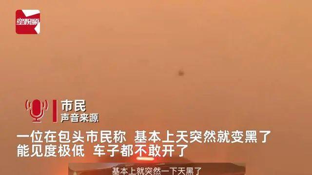 上海也“吃土”！空气污染指数爆表，沙尘暴为何能吹这么远？中央气象台首席预报员：强度大时可绕地球1圈