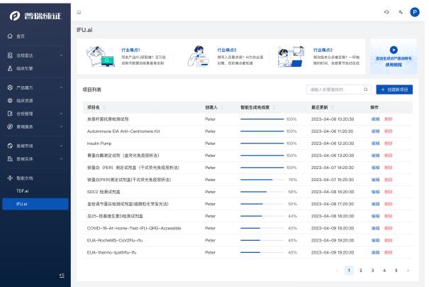 “自动生成式产品说明书”破局，君联所投企业普瑞纯证AIGC应用一马当先