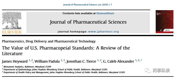 一文带你全面了解美国药典标准的价值