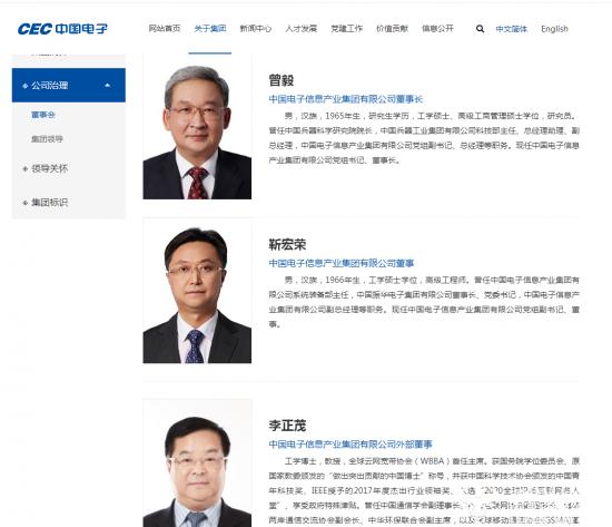 原中国电信集团总经理李正茂近况曝光  又有了新职务！