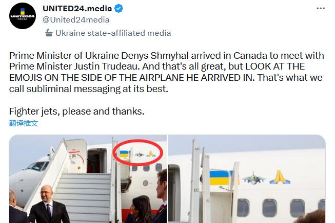 乌总理访问加拿大，飞机上画了“乌克兰求战机”的emoji表情