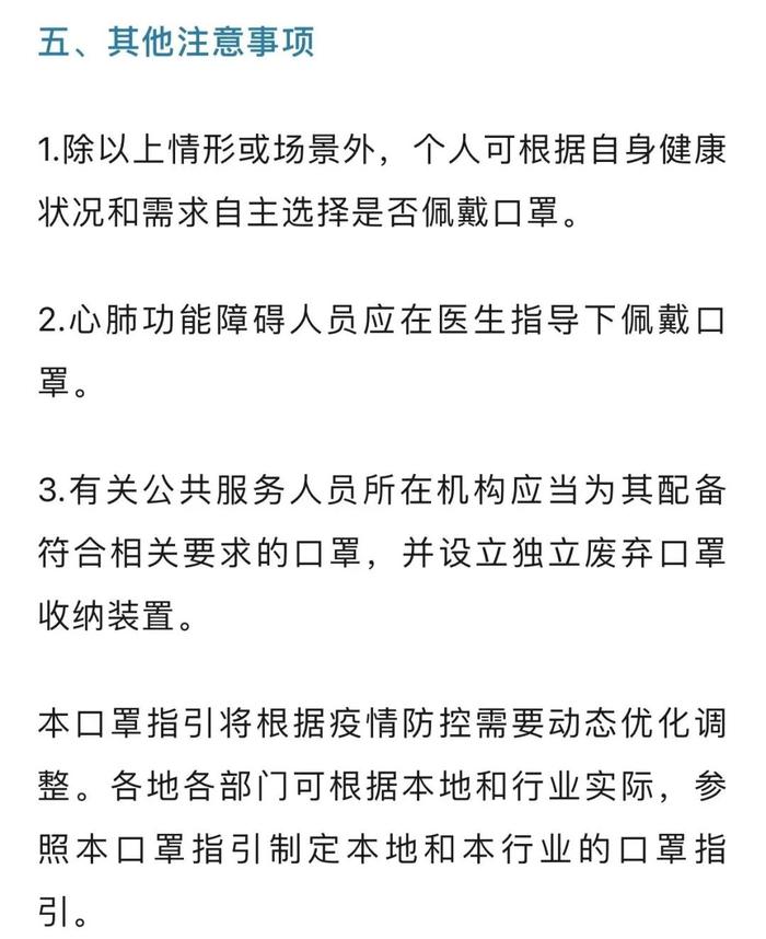 刚刚！重磅数据公布，直线拉涨！要不要佩戴口罩？最新版指引来了！融创中国申请明起复牌