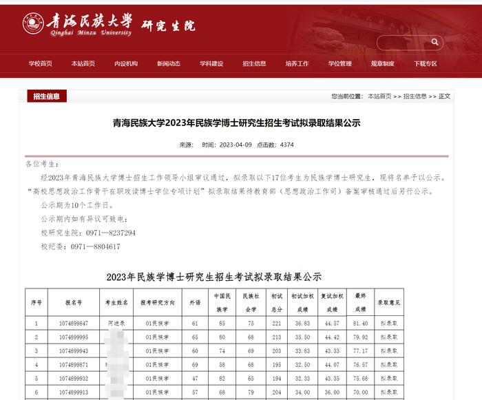 49岁大学党委副书记拟被录取为本校博士生！招生要求年龄原则不超过45岁，须全日制脱产…学校回应