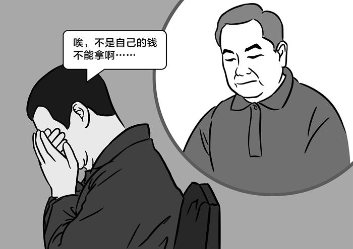 图解纪法 | 利用影响力受贿罪