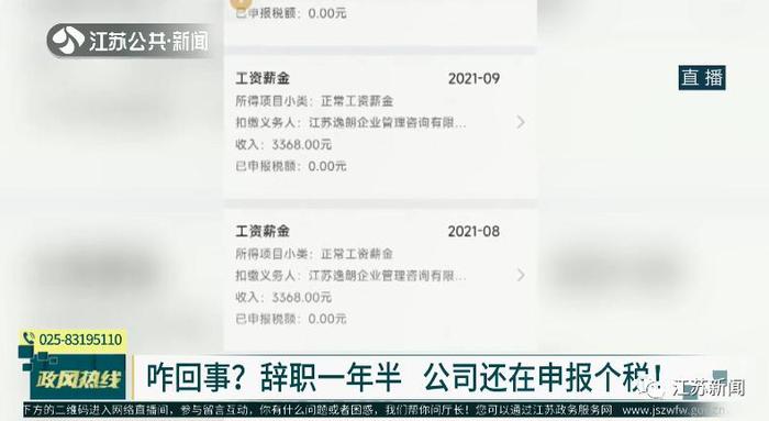 辞职了，老东家还在申报个税怎么办？当心！这个操作可能会让你多缴税